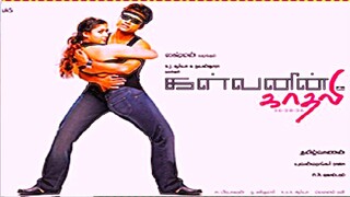Kalvanin.Kadhali.2006.Tamil movie