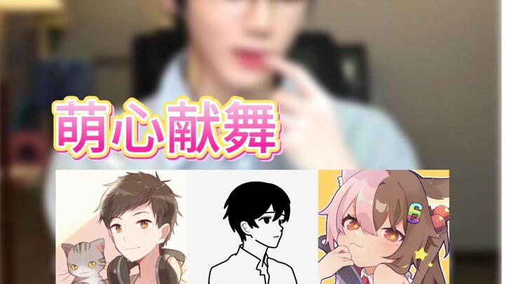 رقصة تكريمية مع التوفو | آ تشه yommyko ♥ اليوم الأول لـ مينغشين شيانج جياو كِر 【1ng_مينغشين】