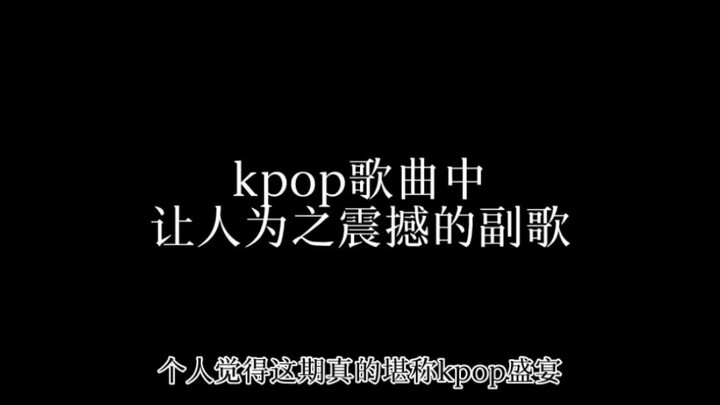 【Giải thưởng điệp khúc K‑pop】Phong cách bùng cháy – Đây là một bữa tiệc thăng hoa của những rung độn