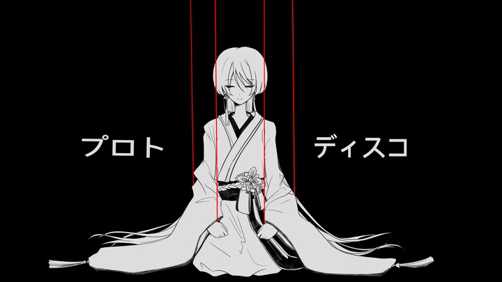 「散兵」プロトディスコmeme