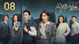 🇨🇳 Stand Or Fall (2023) Episode 8 (Eng Sub)