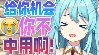 😭staff你不会运营可以辞职啊！！！