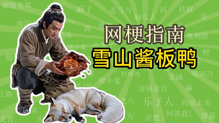 What’s the meme about AI rescuing a fox on a snowy mountain? And what’s the deal with “Snow Mountain