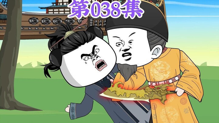 第38集： 第三十八集人在大明无人敢惹，老五朱橚：爹！咱们是姓朱，可你不能把孩子们当猪养啊！