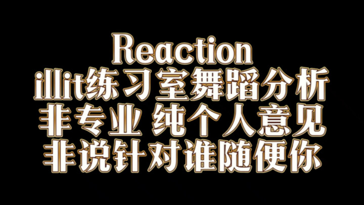 Pembahasan Mendalam Ruang Latihan Dansa ILLIT! Detail Gerakan + Analisis Penguatan Ritme Lengkap, Wa