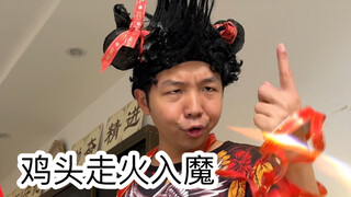 校园里的生死时刻（真的是超级无敌真实啊啊啊啊啊）