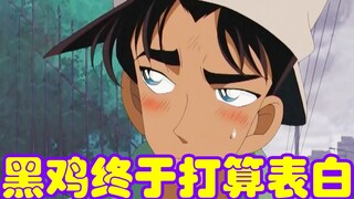 [Conan Zero-Nine] Hattori dan Haha diculik. Di saat kritis hidup dan mati, Kuroji akhirnya berencana