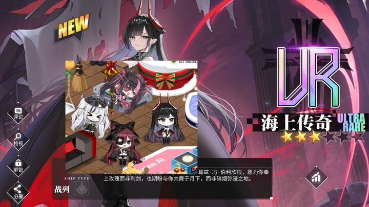 Alliance Event Before the Sacred Seal: Limited-Time Construction Process [Azur Lane]