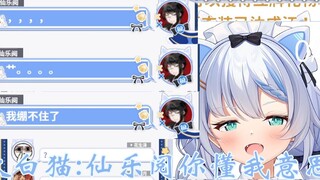 [艾尔莎 仙乐阅]有了仙老师的把柄后对其跳脸的大白猫