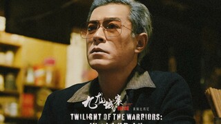 龙卷风出手，天下太平丨战力天花板
