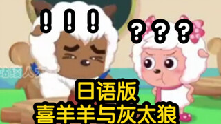 《 只 要 是 日 语 就 画 风 突 变 》