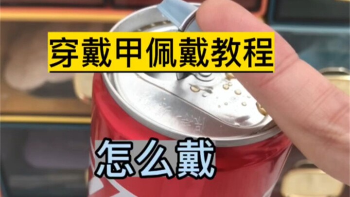 Step-by-Step Tutorial for Applying Wearable Nails