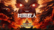 Da Yuan Hun (Episode 05) Subtitle Indonesia