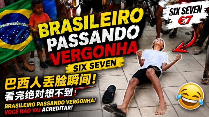 BRASILEIROS PASSANDO VERGONHA 67