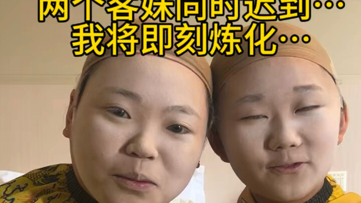 Ke Mei: The two of us are as close as can be.