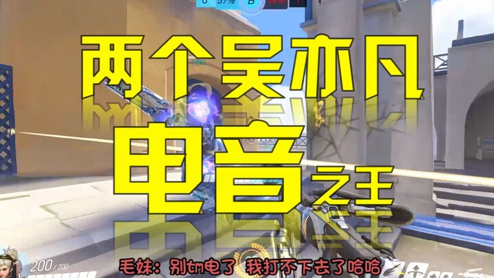 【จองหน้าแรก】ในเกมเดียวมีอู๋อี้ฟานสองคน? เหมาเหม่ยถึงกับร้องว่าทนไม่ไหว