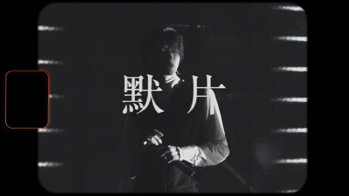 【Thái Húc Khôn】20210717 “Mặc Phim” – 9 góc máy Focus, concert lưu diễn cá nhân tại Bắc Kinh