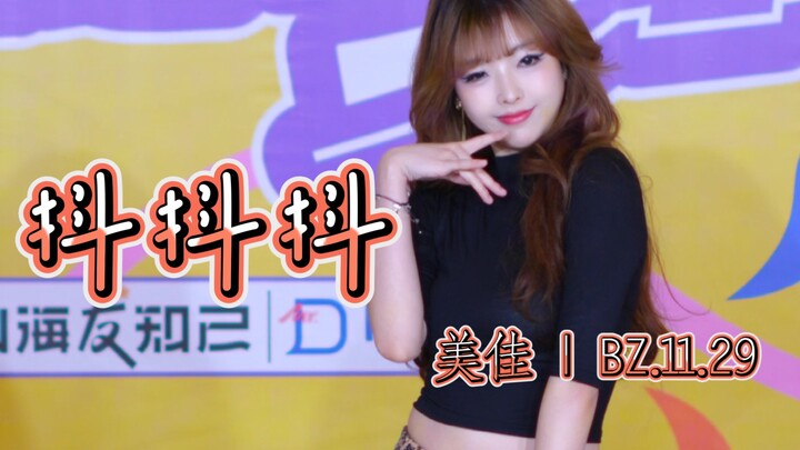 ترتجف ترتجف.. الأغنية السماوية مستمرة | ميجيا | BZ.11.29