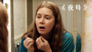 女人突然察觉到，自己正在慢慢变成一只狗狗！《夜母》