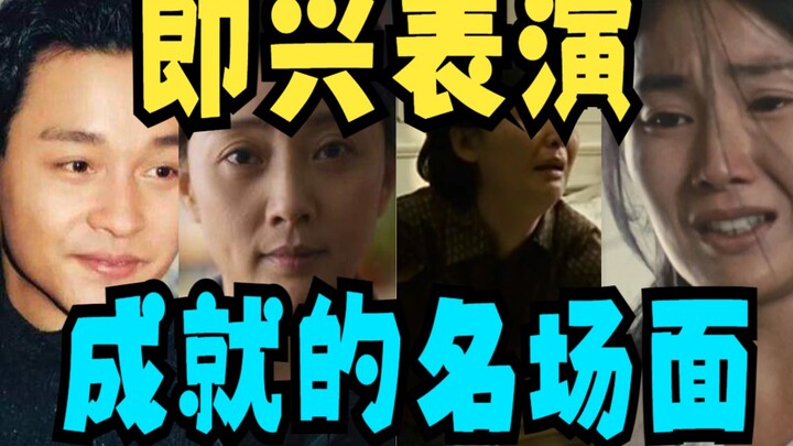 Classic shots born from actors’ improvisation—No. 1 is unmatched!