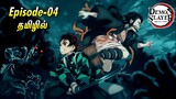 Demon Slayer (Season - 01) Episode - 04 Explained in tamil | infinity animation