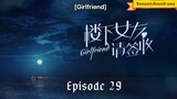 Girlfriend episode 29 with english sub
