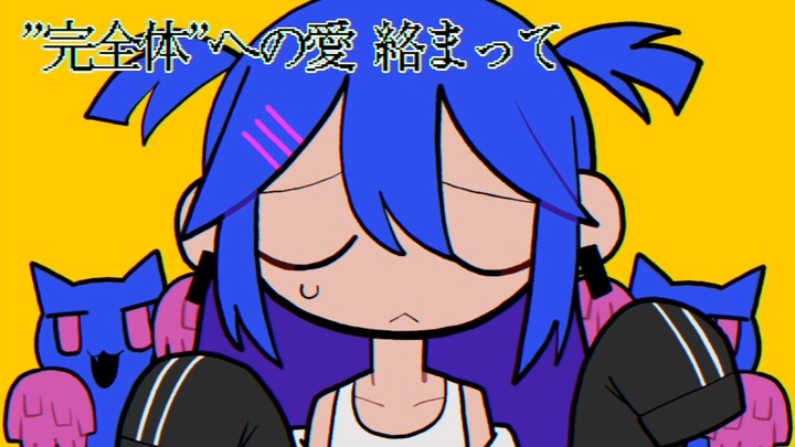 山田PERFECT / jon-YAKITORY, 初音ミク -YAMADA PERFECT / jon-YAKITORY, Hatsune Miku-