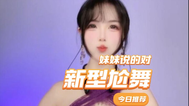 【น้องทูจี】น้องสาวบอกว่าสีม่วงมีเสน่ห์มาก