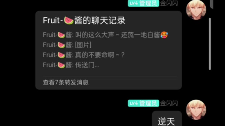 مخالِف للسماوات