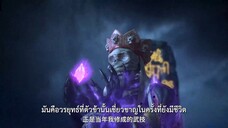 เทพยุทธ์เหนือโลก ตอนที่40