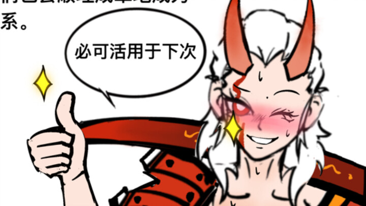 How to Beat the Ghost Girl [Monster Chat #38]