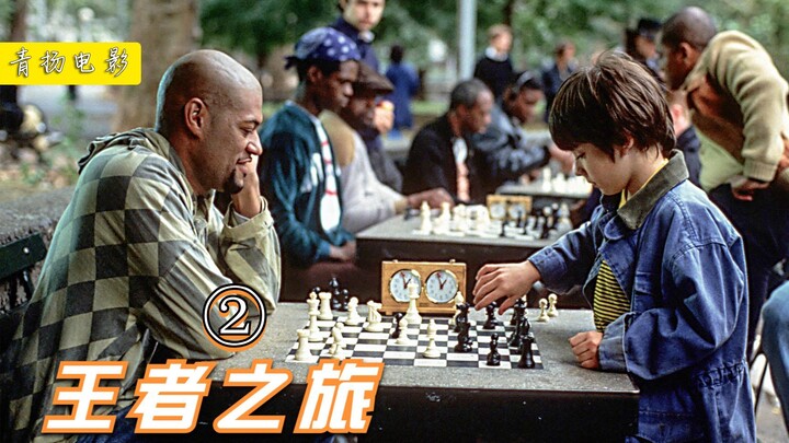 Motivational Film: A Douban high‑score hit—by age seven, a young boy masters chess and stays true to