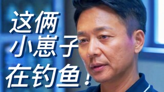 极度怀疑和绝对信任，居然同时在这个警察身上存在！！