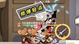 Tom and Jerry mobile game: Four swordsmen and old Chinese doctors gave Butch acupuncture treatment, 