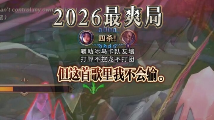 Got stabbed in Lupa’s character song? Then I’ve already won!