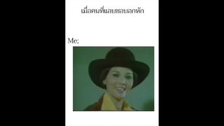 นะจ้ะ