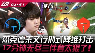 TT vs TES JackeyLove's Draven delivers a devastating, dimension-reducing execution! An endless three
