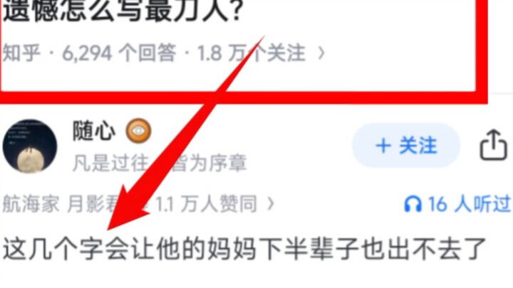 ما هو أكثر شيء تشعر بالأسف تجاهه؟