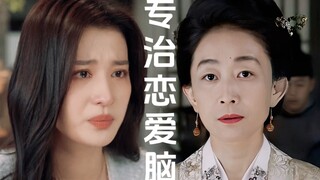 付闻樱，你让郡主上大号说话！【整活向】