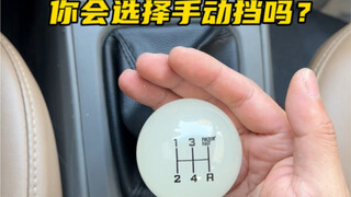 Mobil bertransmisi manual memang sulit dikendarai, tetapi banyak orang masih membelinya. Menurut And