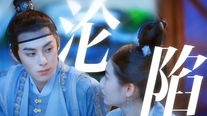 “ผู้จมดิ่งอย่างมีสติ” 【หวังเหอตี้ × เฉินยวี่ฉี】