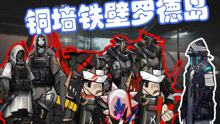 Ironclad Fortress: Riots Island—Wait, why’s my control panel locked up?!