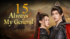 EP15 Always My General (2025)