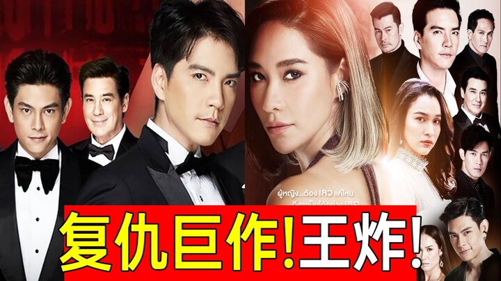 Explosive Cast! Male and Female Charmers Clash! High-Octane Revenge Thriller “Reya P1”