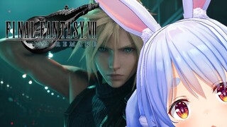 #2【FF7R】はじめてのFF7やってみる！！！！！ぺこ！【ホロライブ/兎田ぺこら】
