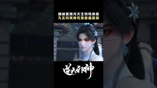 #逆天邪神 倾月,你还有多少惊喜是我们不知道的 #anime #国漫 #爱奇艺动漫站 【欢迎订阅 爱奇艺动漫站】