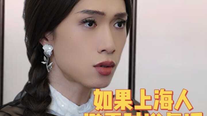 Jika orang Shanghai jujur saat menghindari mitos dan kesalahan