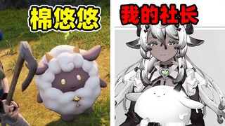 คุณจะทำอย่างไรเมื่อจับประธานาธิบดีของคุณเองใน Phantom Beast Palu ได้?