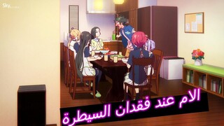 إذا من منكن ستتزوج إبني؟😂