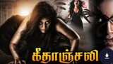 கீதாஞ்சலி ( Geethanjali) Tamil # Horror #Comedy